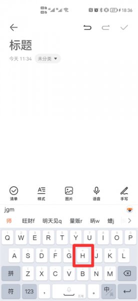 师五笔打字怎么打