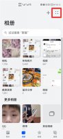 怎么隐藏相册 荣耀60pro怎么隐藏相册