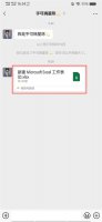 老师发的文件怎么在手机上编辑 老师发的文件怎么在手机上编辑文件