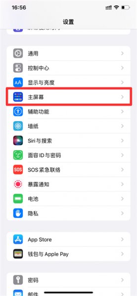 苹果app下载的软件在桌面不显示