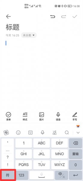 手机上化学符号小2怎么打