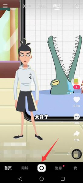 漫画脸特效怎么弄