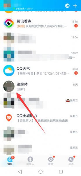 如何群发