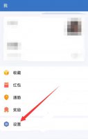 个人企业微信怎么注销 企业微信个人账号如何注销