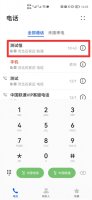 电话被拉黑了怎么破解 电话被拉黑了破解教程