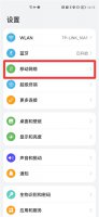飞行模式怎么关闭 vivo飞行模式怎么关闭