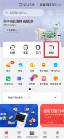 手机刷卡功能怎么弄 手机自带刷卡功能叫什么