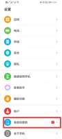 华为mate20可以升级鸿蒙系统吗 华为mate20pro怎么升级鸿蒙系统