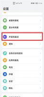 充电声音怎么关掉 充电声音怎么关掉vivo
