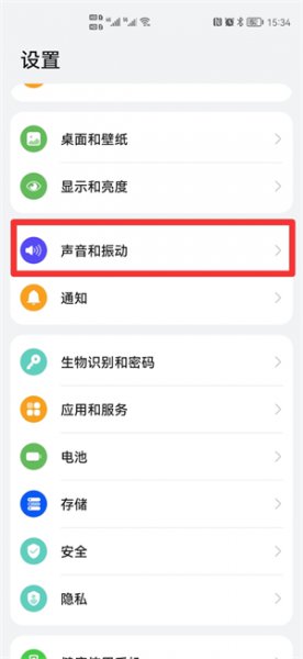 充电声音怎么关掉