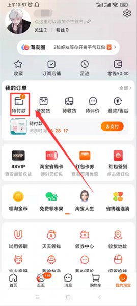 淘宝代付退款退到谁的支付宝