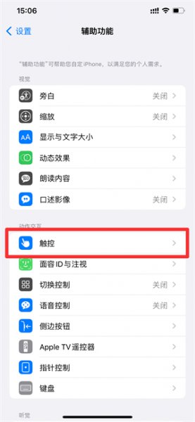 苹果小点在哪里
