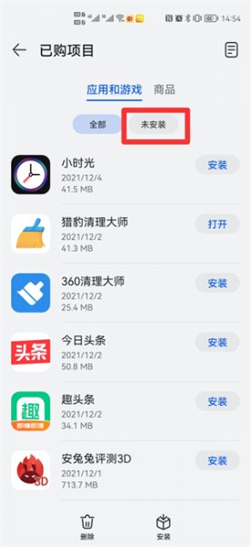 卸载了的软件怎么弄回来