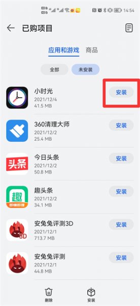 卸载了的软件怎么弄回来