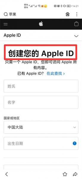 没有苹果手机可以注册苹果id吗