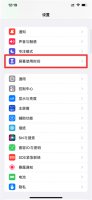如何强制解除屏幕使用时间 如何强制解除屏幕使用时间安卓
