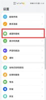 怎样固定锁屏壁纸不变 怎么锁定锁屏壁纸不变动