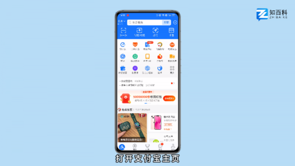支付宝缴费怎么开电子发票