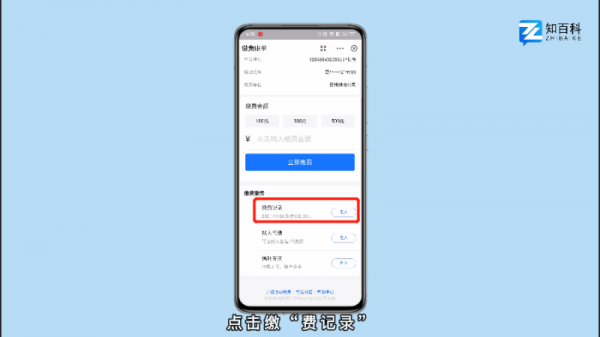 支付宝缴费怎么开电子发票