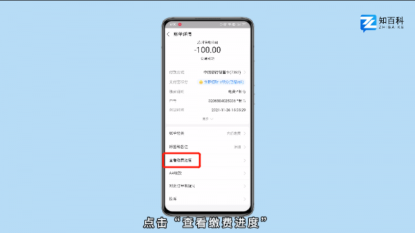 支付宝缴费怎么开电子发票