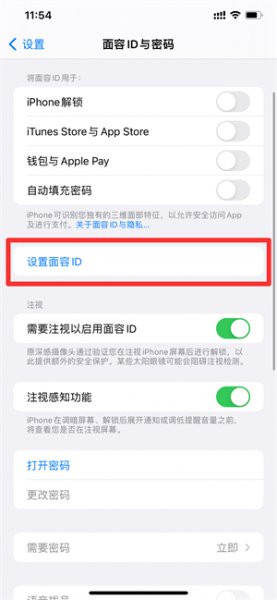 如何设置锁屏
