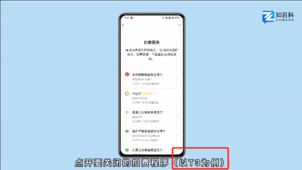 怎么关掉腾讯会员自动续费
