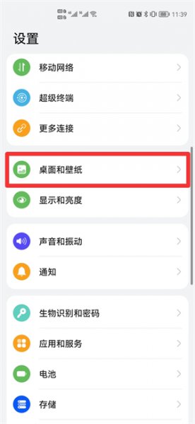 如何删除智慧助手