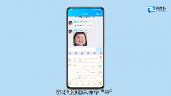 怎么在qq群里@所有人