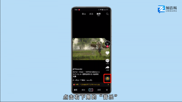 抖音怎么用别人的声音配音