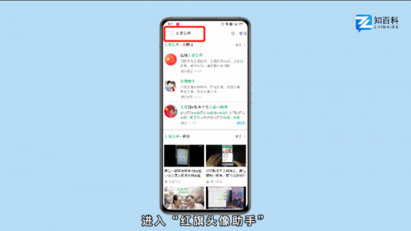 微信图片怎么加国旗上去