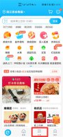 饿了么账单在哪看 饿了么怎么查看账单