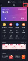 抖音福袋中了奖忘记截图怎么查 抖音福袋中奖抖币记录在哪里查看