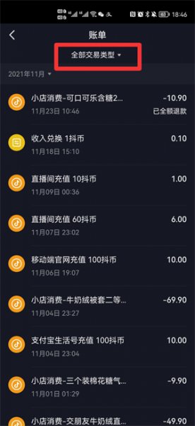 抖音福袋中了奖忘记截图怎么查