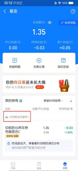 支付宝里基金我关注的人在哪