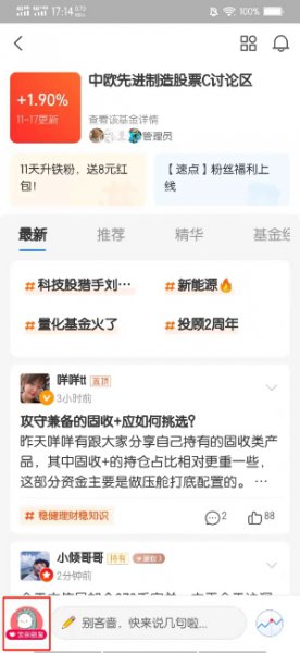 支付宝里基金我关注的人在哪