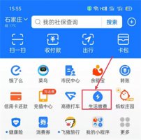 怎么查询电费 怎么查询电费缴费号码