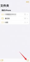 苹果输入法回车键怎么弄 苹果输入法怎么打回车键