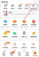 退货单号在哪里找 菜鸟退货单号在哪里找