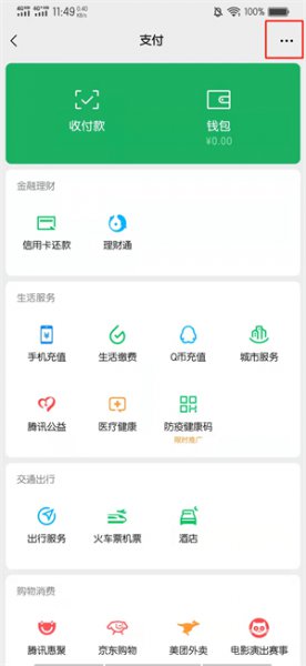 对方设置24小时到账我怎收钱