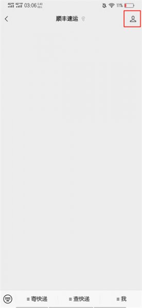 怎么设置公众号推送提醒
