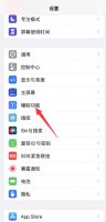 苹果手机字体黑色变白色 苹果手机白色字突然变黑色