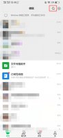 健康码手机号怎么改 微信天府通健康码手机号怎么改
