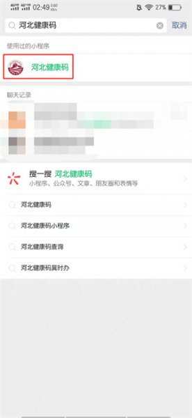 健康码手机号怎么改
