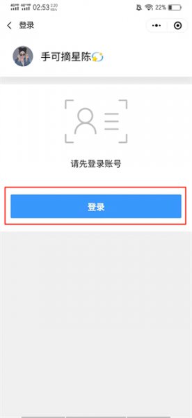 健康码手机号怎么改