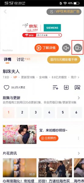 腾讯视频字幕怎么上移