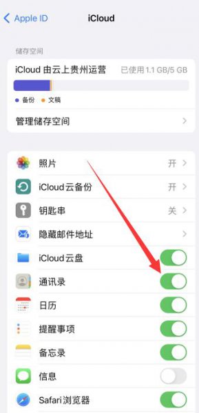 苹果手机怎么清除所有通讯录