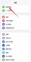 苹果12来电显示归属地怎么设置 iphone12来电显示归属地