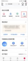 手机号停用了怎么登录手机银行 手机号停机了还能登录手机银行吗