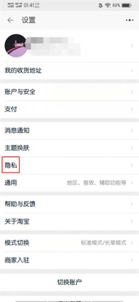 未开启淘友圈别人能看到吗