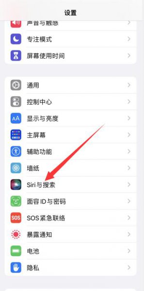 苹果手机怎么喊siri出来